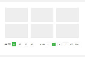 jQuery带分页搜索跳转功能代码