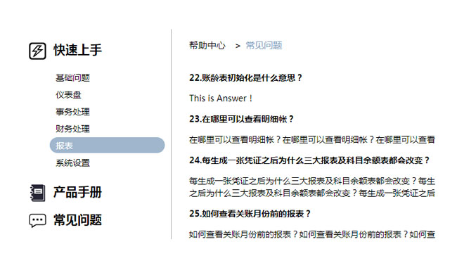 jQuery左侧点击tab切换代码