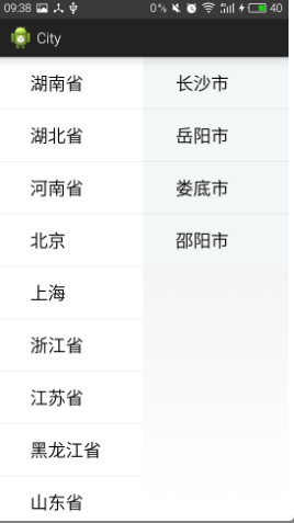 Android 省市二级联动