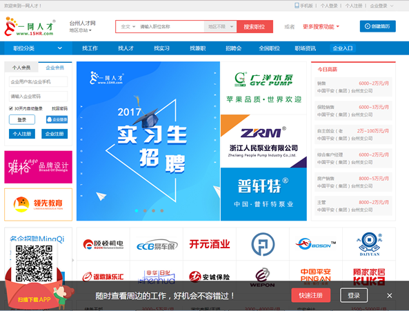 一网云cms 全端人才招聘系统