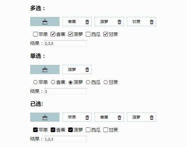 jQuery支持删除重新选择表单代码