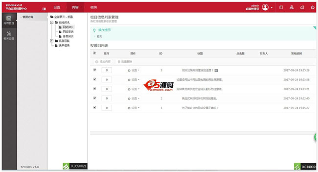 Yzncms内容管理系统