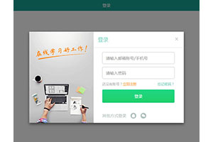 jQuery点击弹出登录窗口代码