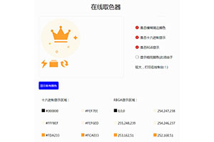 js上传图片取色器插件