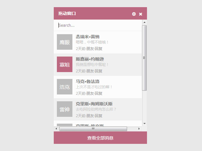 jQuery可拖动窗口提示信息代码