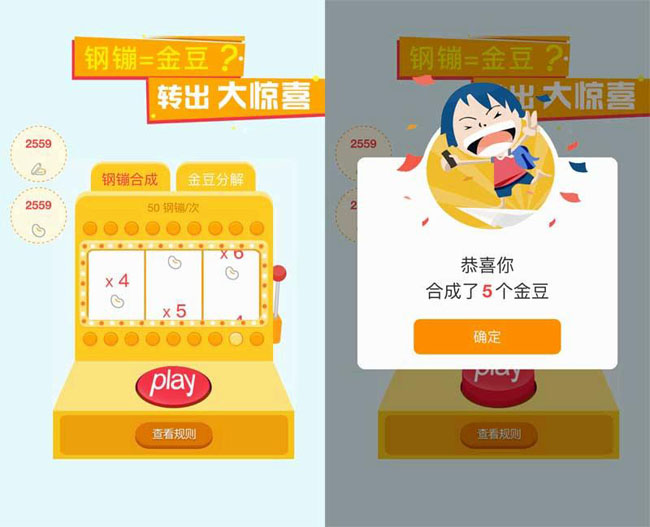 jQuery专题页老虎机抽奖代码