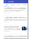 Android 仿CSDN资讯客户端