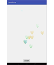 Android 爱的贝塞尔曲线