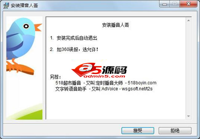 Win8语音库 截图