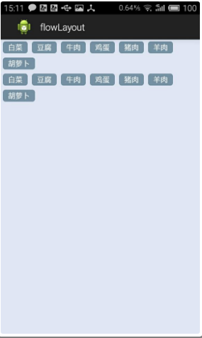 Android FloatLayout的简单使用 