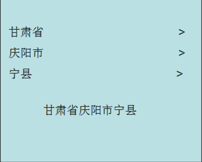 Android Spinner省市区三级联动