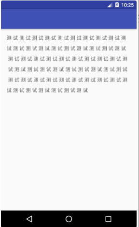 Android Textview实现文本间距
