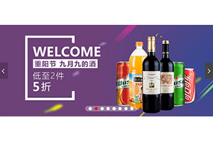 jQuery仿京东首页广告图片切换