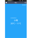 Android 简单多功能天气预报