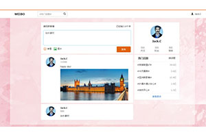 jQuery新浪微博发布页面代码