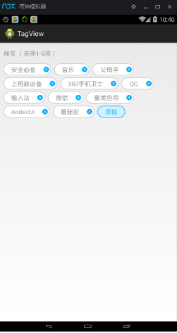 Android 简单云标签