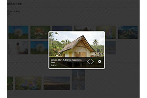 jQuery图片灯箱预览效果