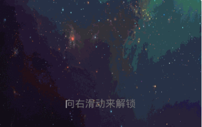 android-slide-to-unlock 锁屏效果