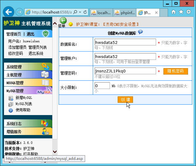 护卫神·PHP套件集合包