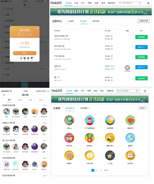 社交网络中的商业机会？ThinkSNS+统统帮你把握住！