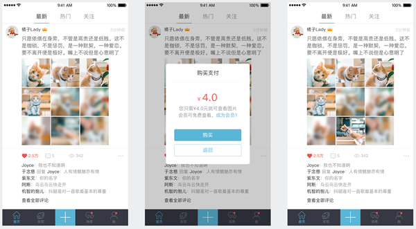 社交网络中的商业机会?ThinkSNS+统统帮你把握住!