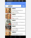 Android 阅读软件客户端app