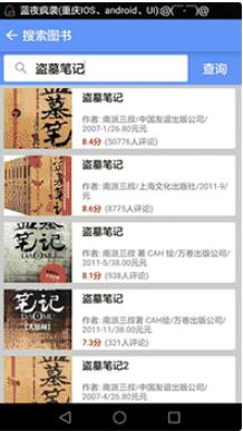 Android 阅读软件客户端app 