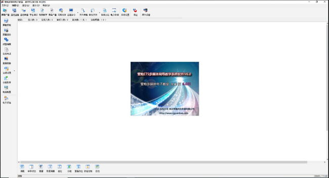 管鲍多媒体电子教室