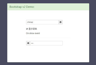 Bootstrap显示隐藏密码输入代码