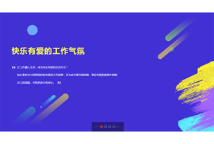 jQuery招聘网站幻灯片动画特效