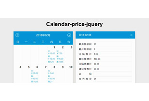 jQuery日历设置当天价格库存代码