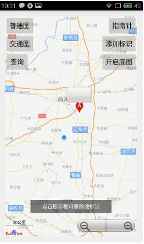 Android 基于百度地图实现简易地图