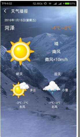 Android 基于百度API Store的天气预报