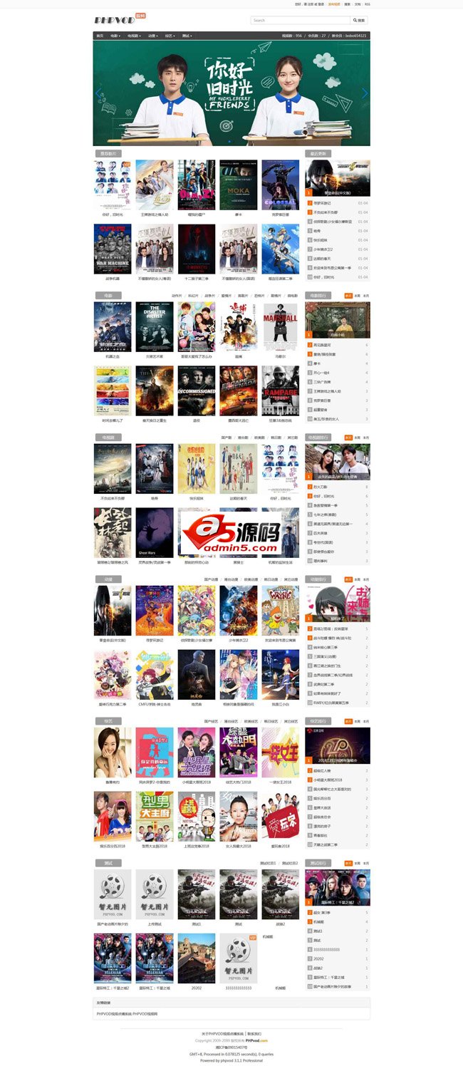 PHPvod 视频点播系统
