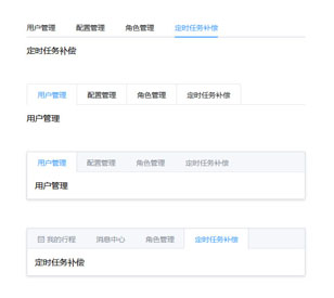 基于element-ui标签选项卡