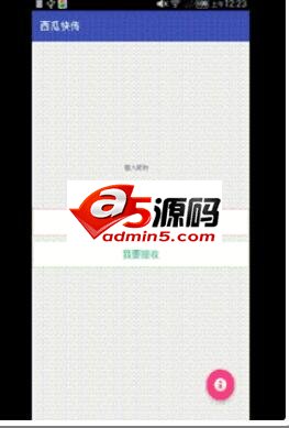 AnyShareOfAndroid安卓第三方登录