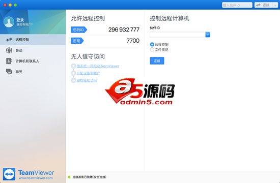 TeamViewer 13简体中文版(MAC版)