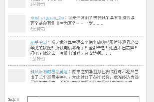 JS+ajax制作新浪微博文字效果