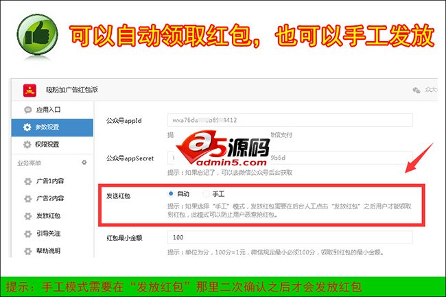 关注微信公众号并分享内容到朋友圈奖励红包