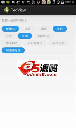 Android自定义标签选择器TagView