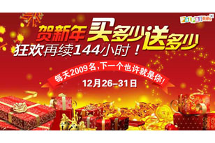 腾讯网首页首屏可重播的巨幅广告