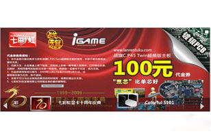 七彩虹flash+xml焦点图代码