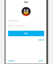 Android 仿QQ的登录注册