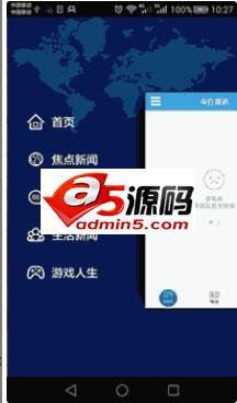 Android 今日资讯源码