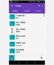 Android 简单好用的音乐app
