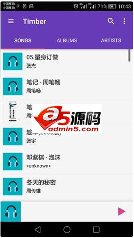 Android 简单好用的音乐app