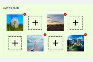 jQuery基于svg图片上传预览代码