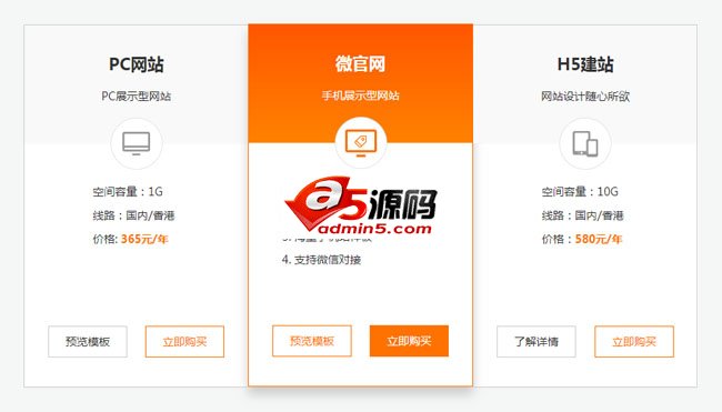 jQuery企业建站产品布局代码