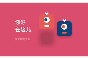 js跟css3加载中交互动画特效