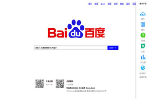 vue制作百度搜索框首页功能代码